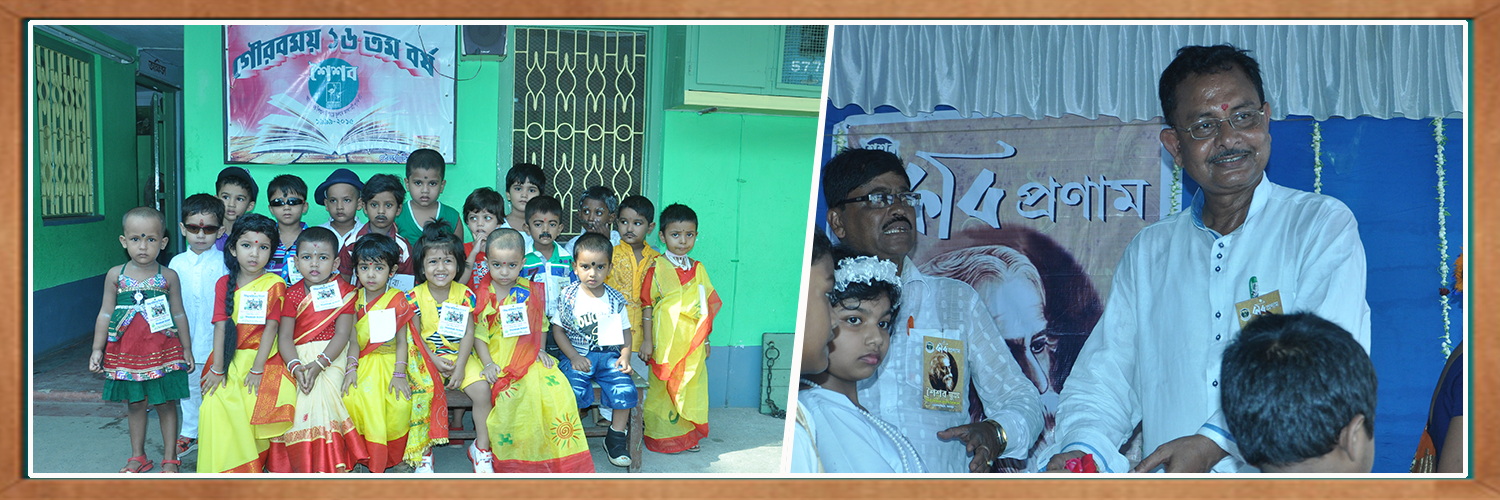 Nursery school in Howrah West Bengal in India